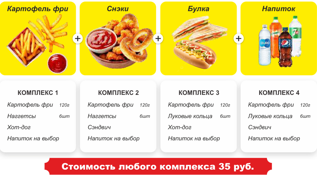 Комплекс 1